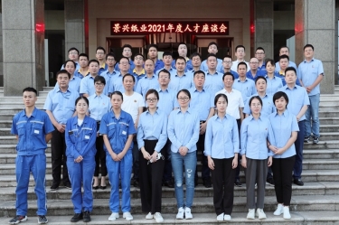 傾聽員工心聲，助力百年景興 | 2021年度人才座談會順利開展