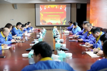 學(xué)好紅色精神、筑牢清廉防線 | 景興紙業(yè)召開(kāi)黨組織會(huì)議，學(xué)習(xí)傳達(dá)嘉興市第九次黨代會(huì)精神