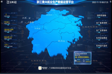 喜報(bào)！景興紙業(yè)榮獲2022年度第二批“浙江省智能工廠（數(shù)字化車間）”榮譽(yù)稱號(hào)