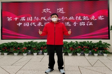 為國出征！陳良杰赴法國參加第十屆國際殘疾人職業(yè)技能競賽