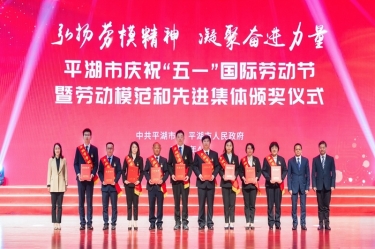 陳良杰！弘揚勞模精神，爭做時代先鋒