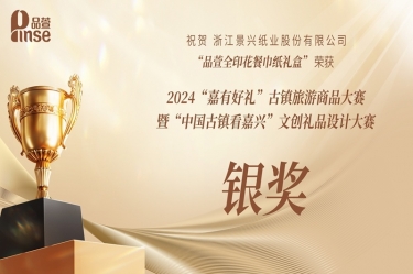 榮耀加冕 | 品萱閃耀“嘉有好禮”文創(chuàng)大賽！