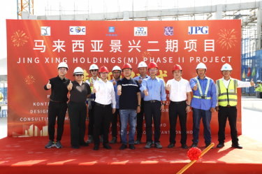 紙業(yè)新篇 智啟未來 | 景興紙業(yè)馬來西亞二期項目濕式造紙聯(lián)合廠房喜封金頂